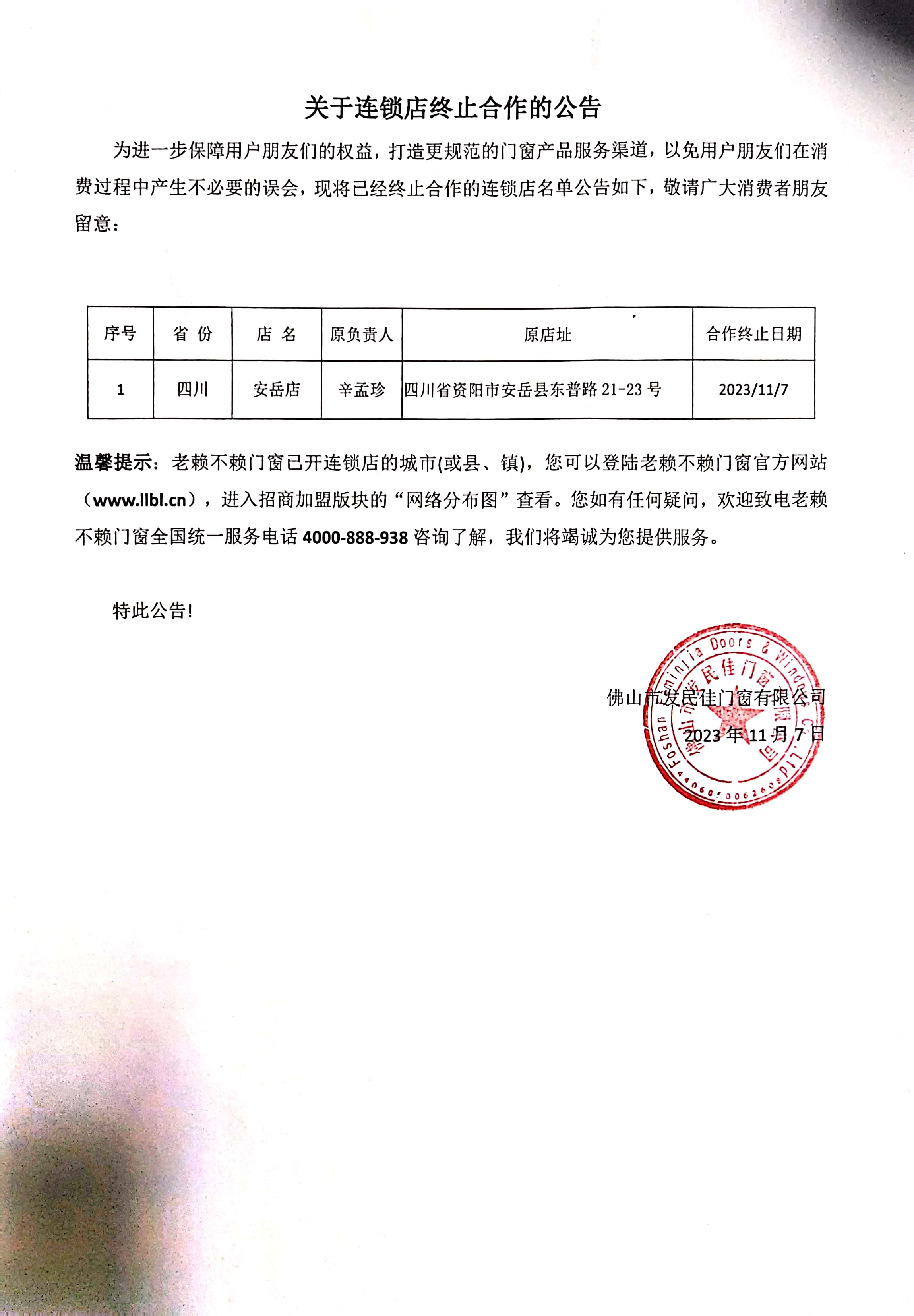 1699349720109455.jpg 掃描全能王 2023-11-07 17.31.jpg