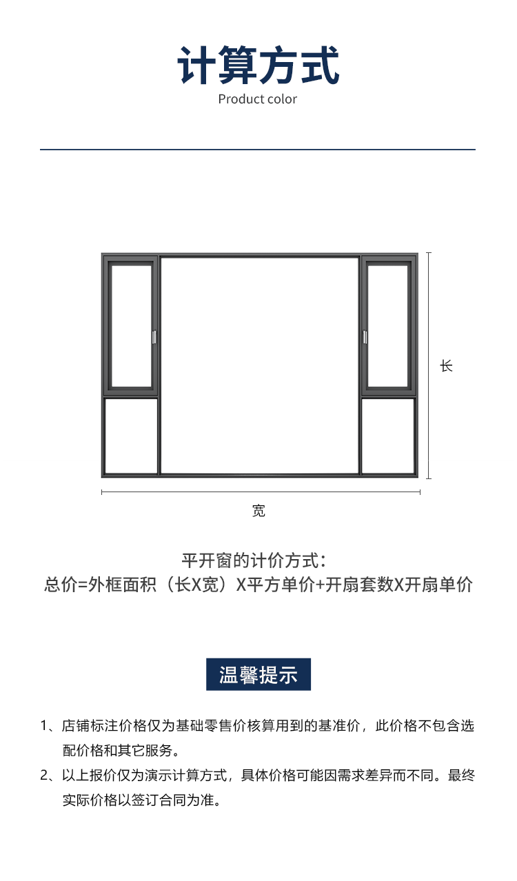 1703143006561306.png W3平開窗詳情_17.png