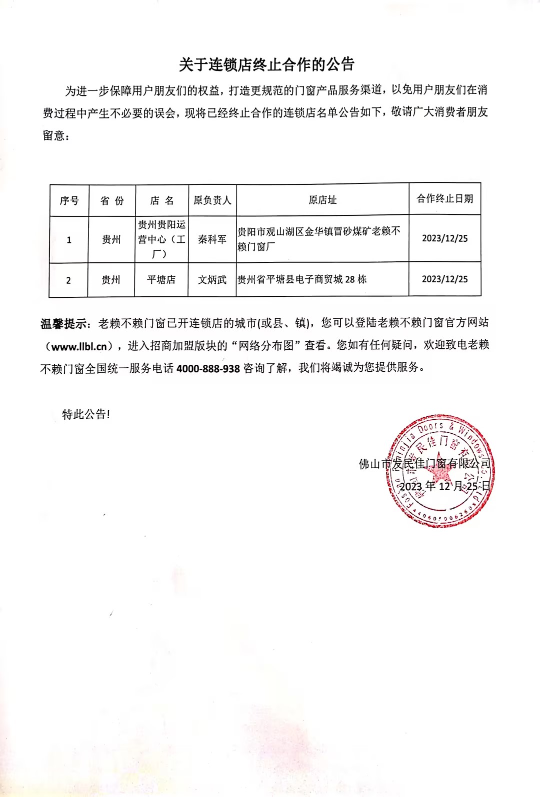 掃描全能王 2023-12-25 14.12.jpg