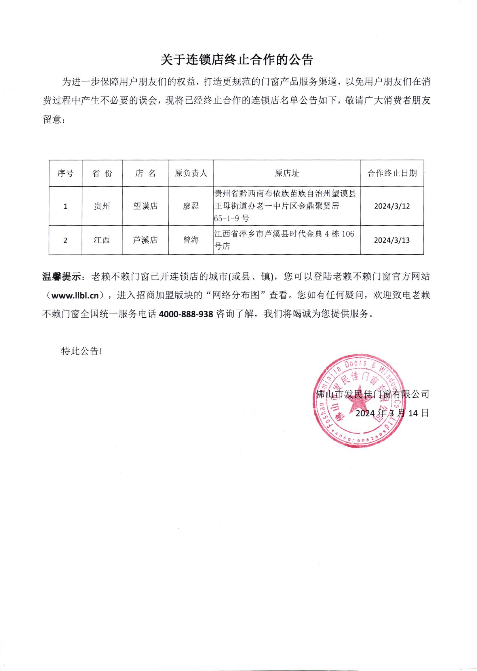 1710402086841443.jpg 20240314發民佳002(1)(1).jpg