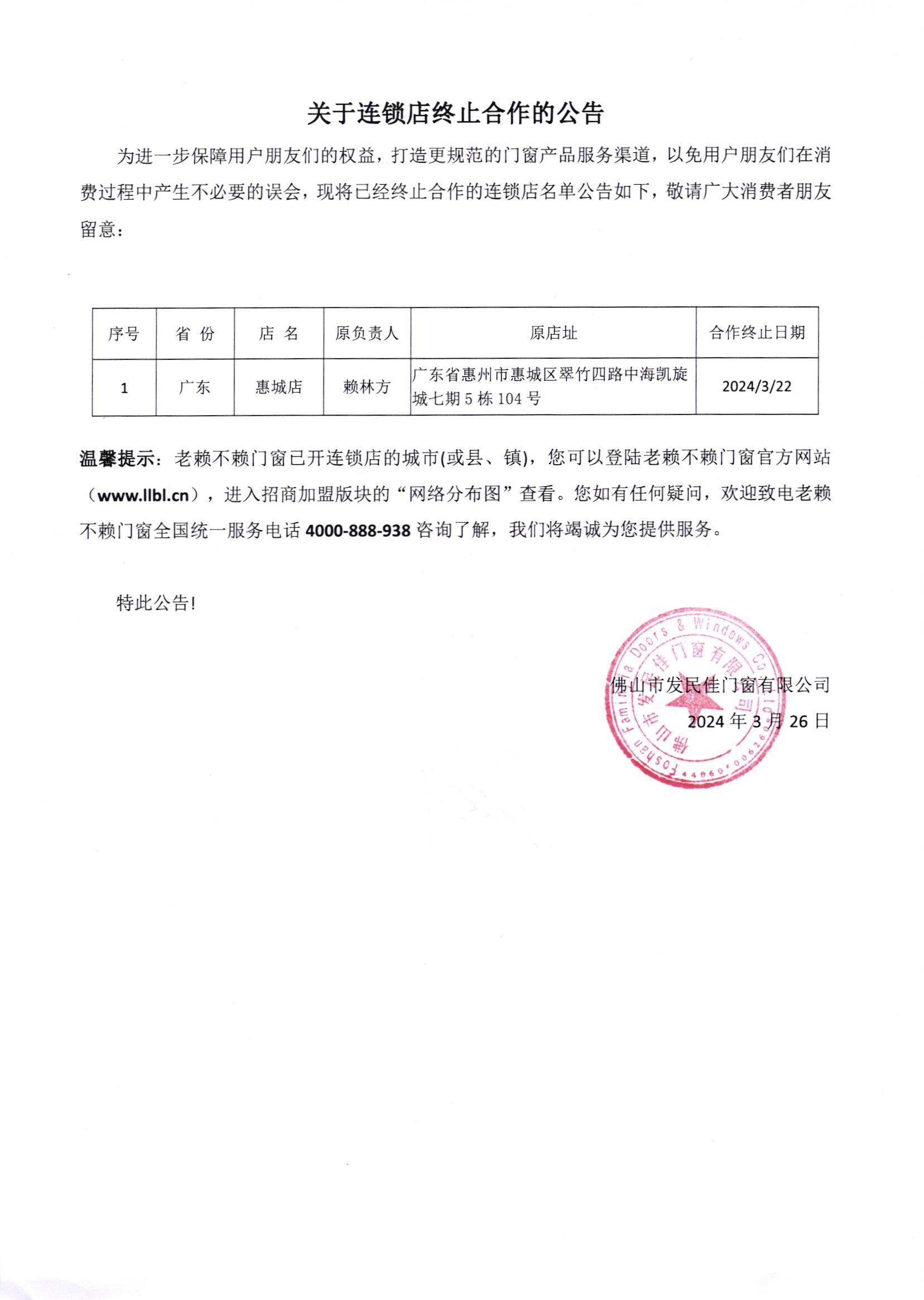 1711871000136780.jpg 20240326發民佳001.jpg