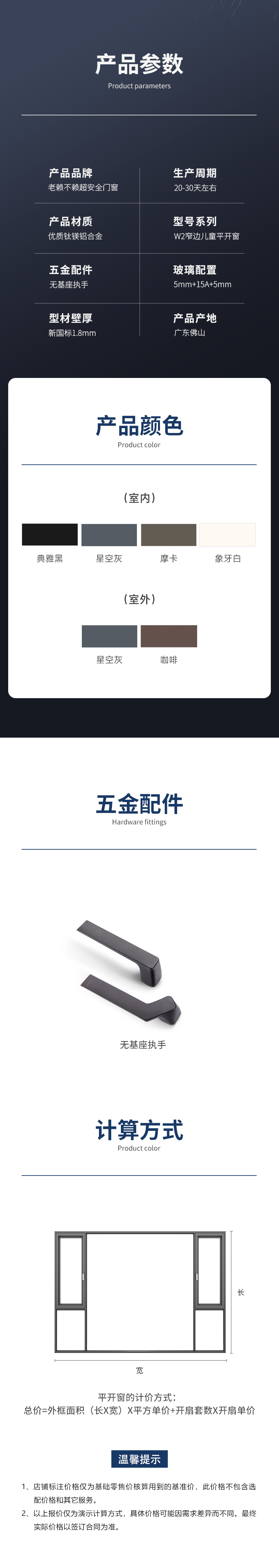 1760163074280395.png W2平開窗詳情2_06.png