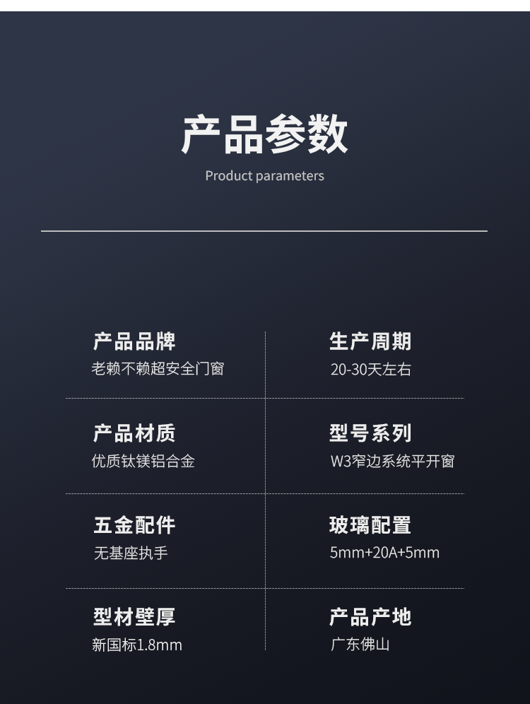 1760163688132520.png W3平開窗詳情2_14.png