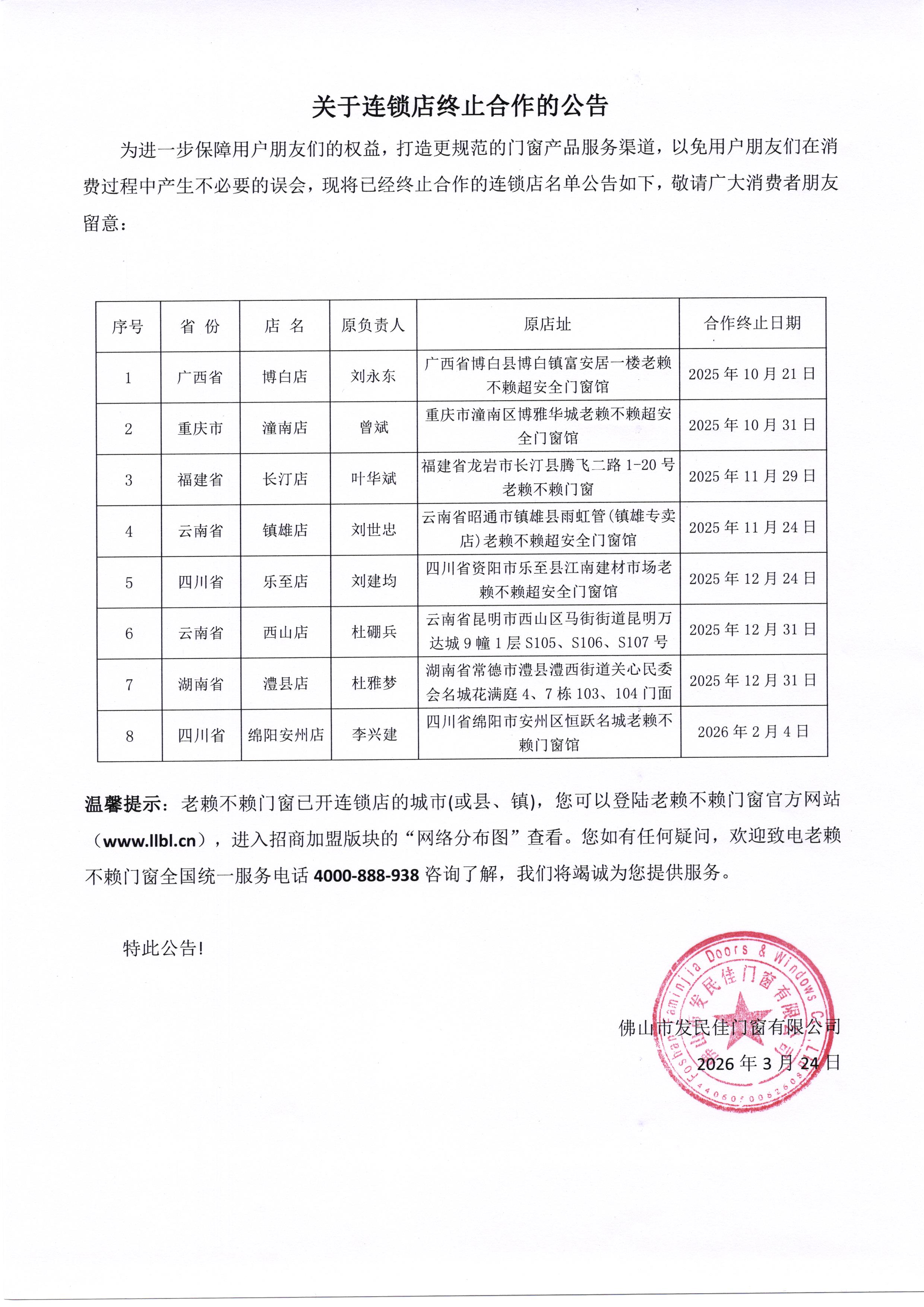 微信圖片_20260326115847_399_16.jpg